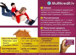 Multikredit. Кредит под залог.