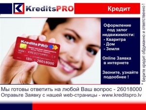 Кредит под залог недвижимости. Kredits Pro