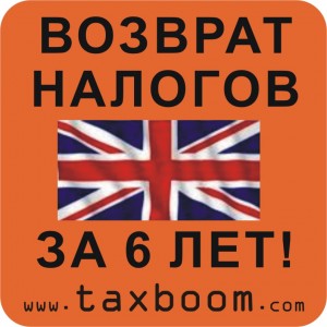 Работал или продолжаешь работать за границей? Верни свои налоги!