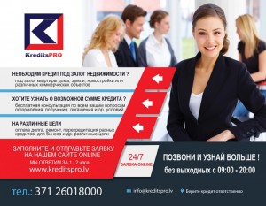 КРЕДИТ ПОД ЗАЛОГ НЕДВИЖИМОСТИ Kredits Pro