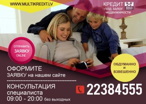 Кредит под залог недвижимости. Multikredit.lv