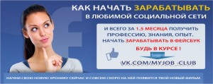 Новая профессия: Администратор Facebook