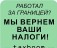 Работал или продолжаешь работать за границей? Верни свои налоги!